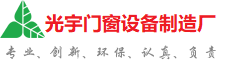 镇江市光宇门窗制造厂